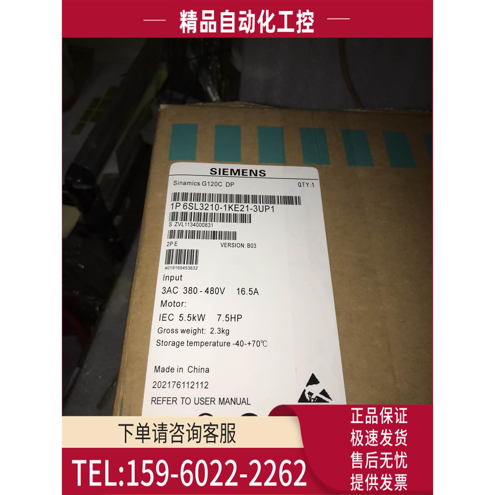 变频器6SL3210-1KE18/21/23-8/af1/UF1/2ap1/3ab1/ub1【议价】