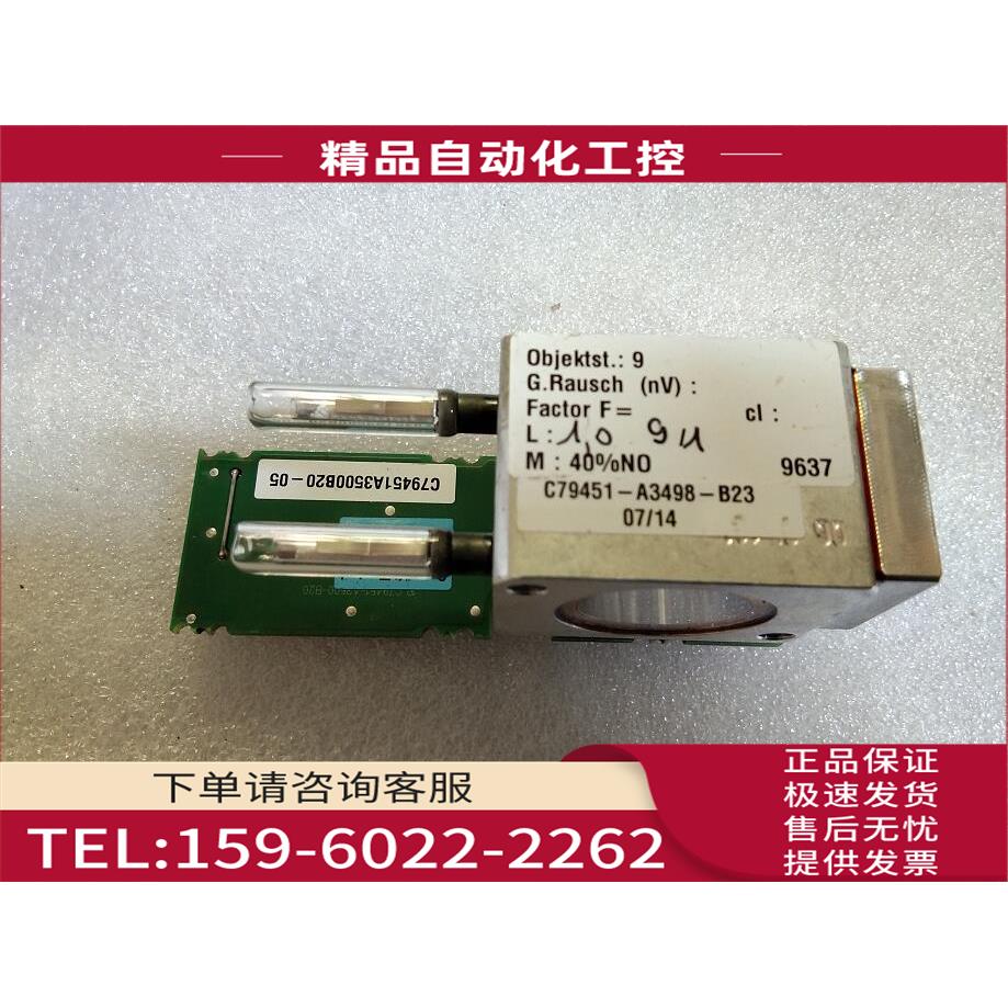 C79451-A3498-B23C79451A3500B20-05 U23气体分析仪C79040【议价