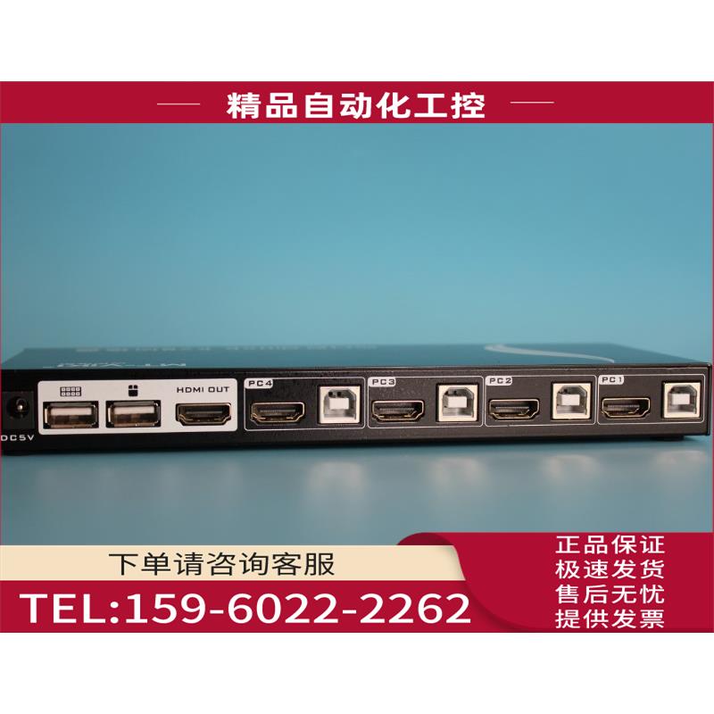 迈拓MT-HK401 4口HDMI KVM切换器4进1出自动USB2.0共享显示屏键鼠