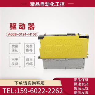H102 放大器A06B H103 H106包上机 议价 H105 6124 H104