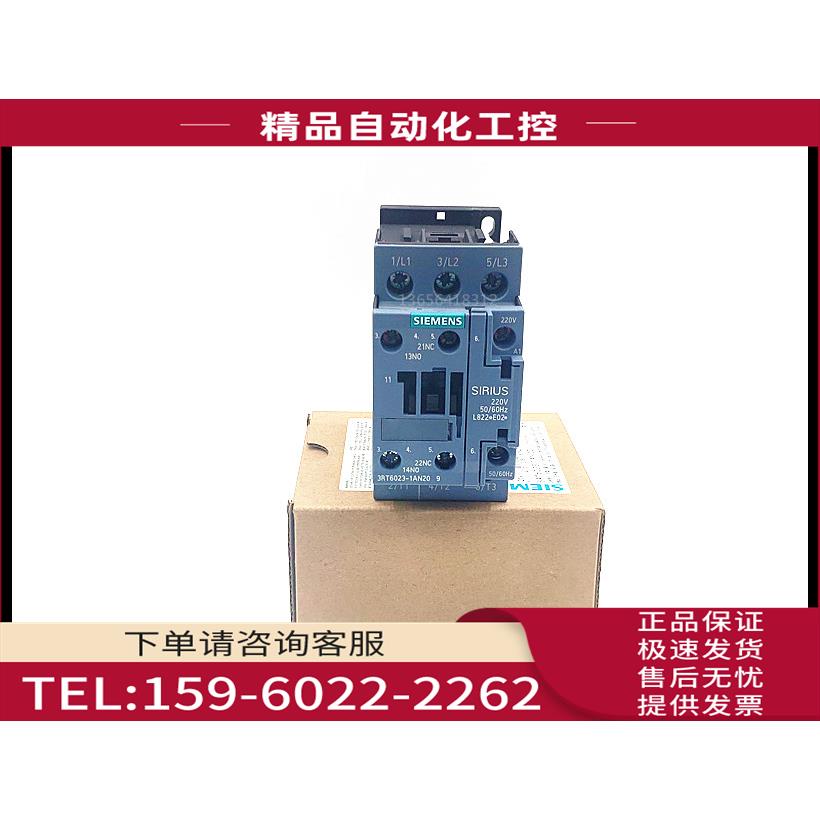 3RT6023-1AN20/220V/24V/110V/380交流接触器 9A继电器【议价】