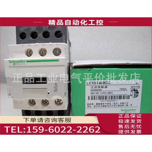 LC1DT40BD/LC1DT40BDC 直流四极接触器2 DC24V【议价】