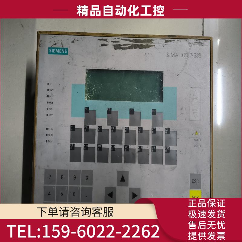 西门子C7-633人机界面6ES7633-1DF02-0AE【议价】