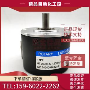 120BM 24FK光电编码 器自动化控制切纸机 HTS6008 议价