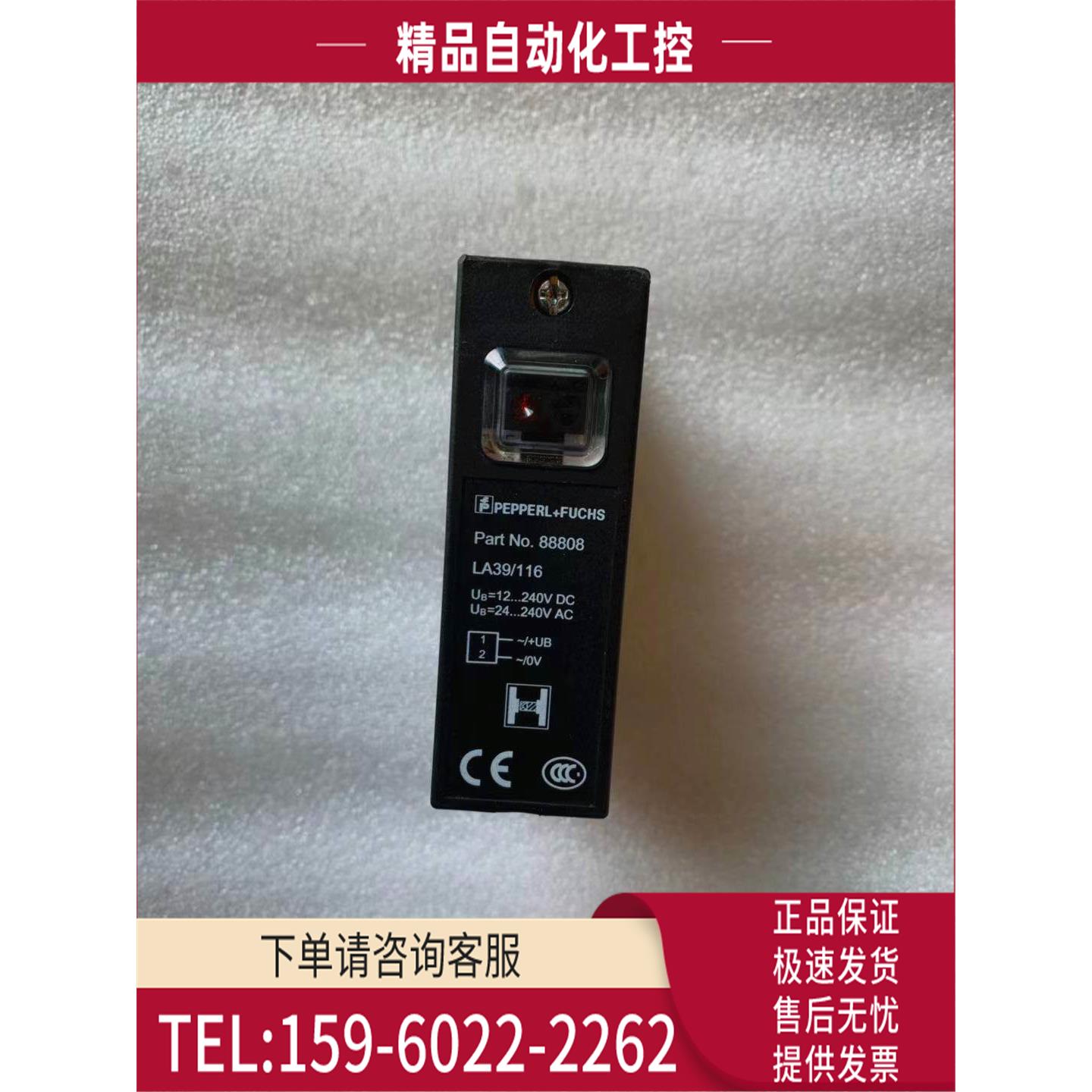 倍加福/P+F发射器光电 LA39/116 88808 包【议价】