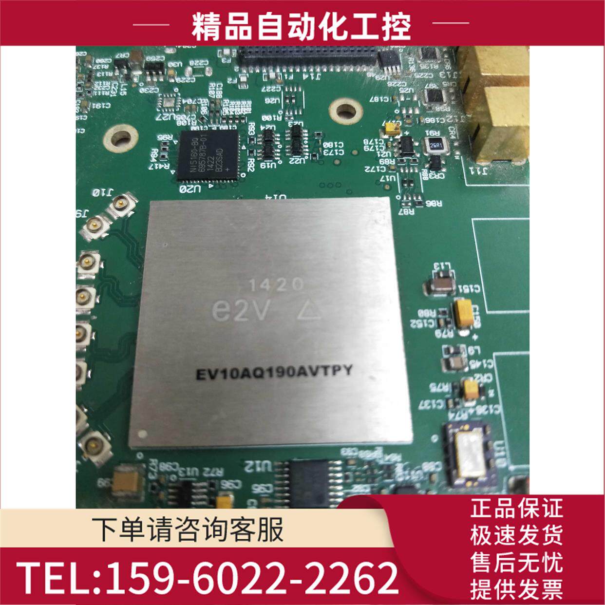 EV10AQ190AVTPY 【议价】