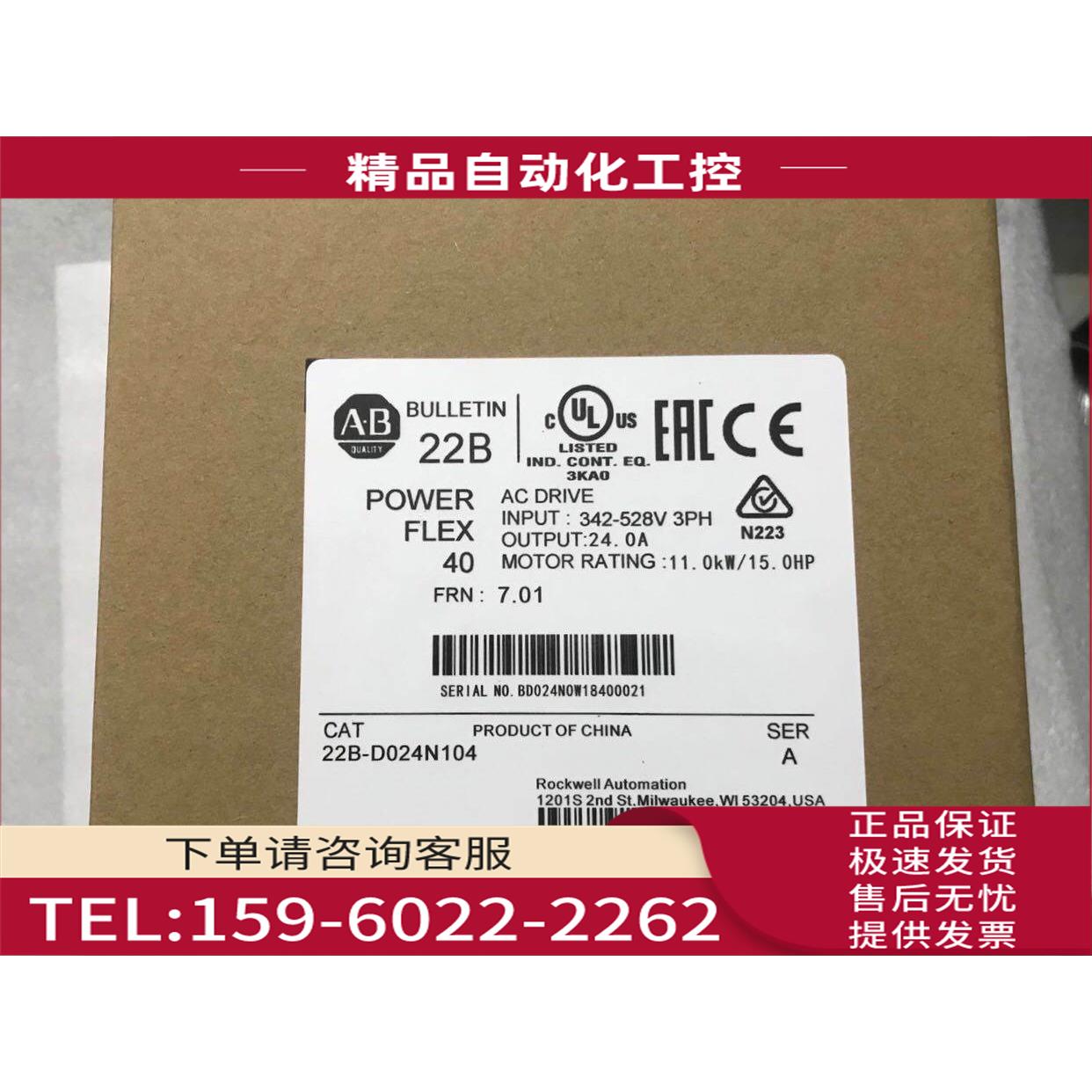 AB变频器 22B-D024N104 22D-D024N104 22C-D022N103【议价】