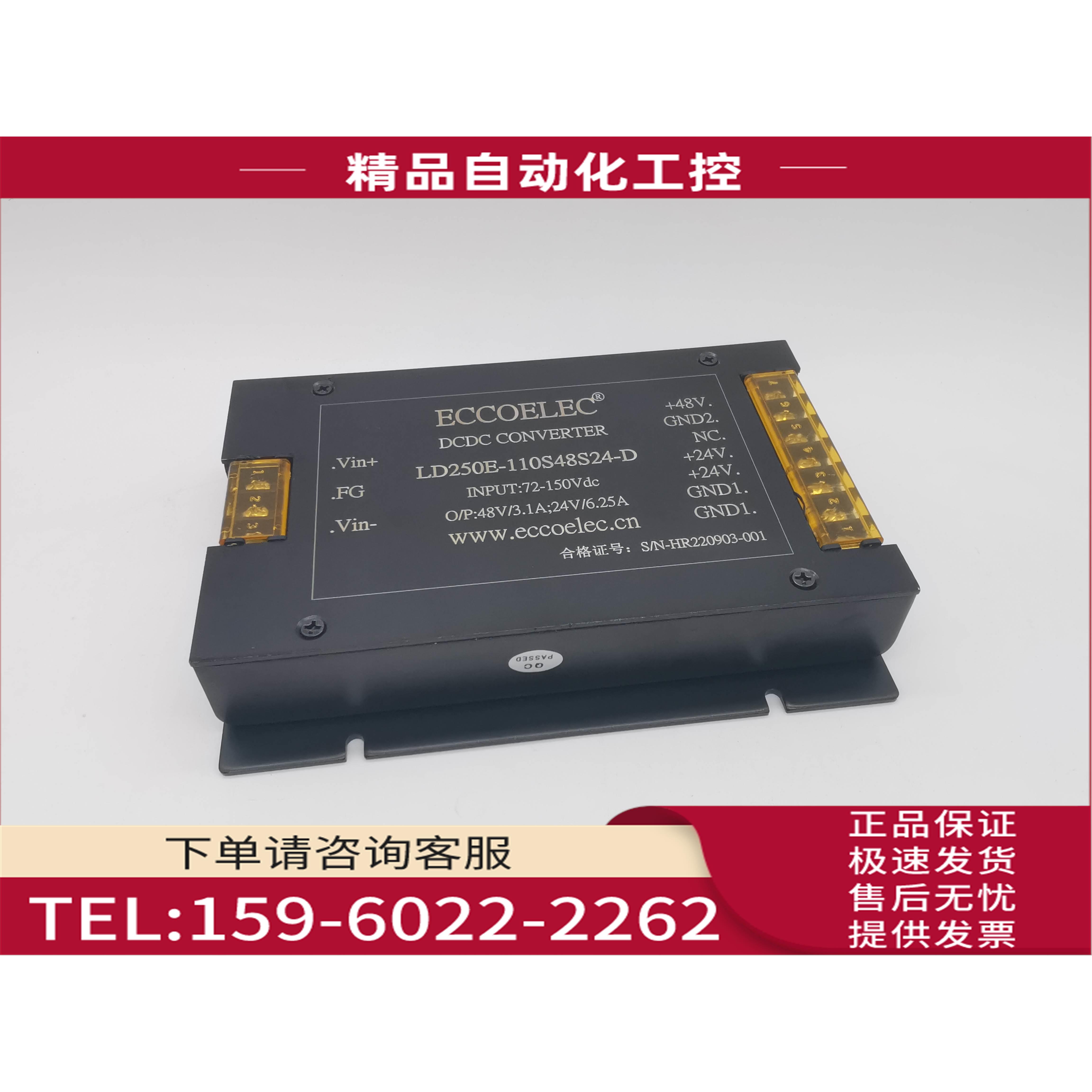 250W DC/DC隔离电源模块直流110VDC转双路48V/24V独立输出模块【