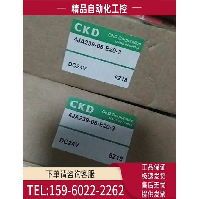 CKD电磁阀4JA239-06-E2-3 4GD219R-C6-E2C-3-P4【议价】