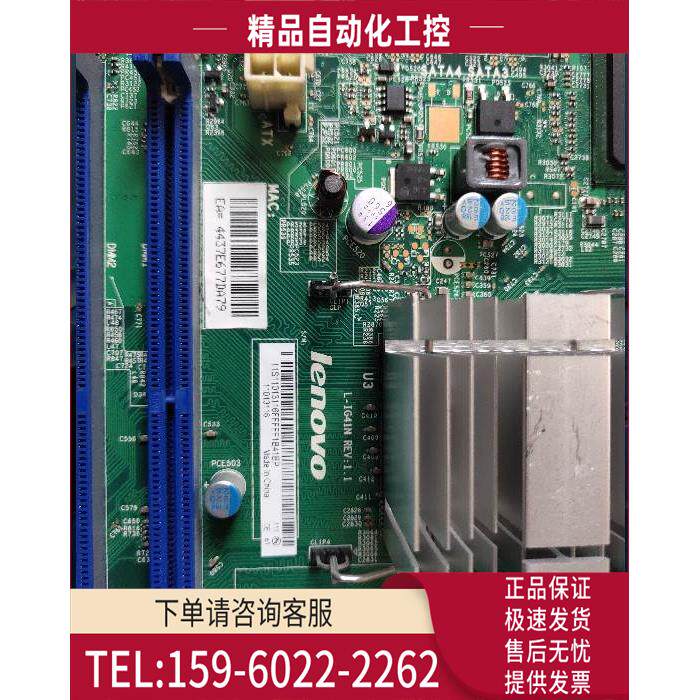 BTX G41主板L-IG41N DDR3 M6100s M6150s M4250s M6105 M6180【议