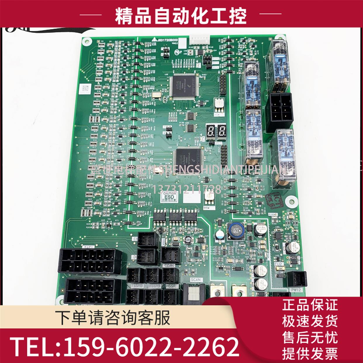 K型扶梯主板J631720B000G01/G02/G51/G52 【议价】