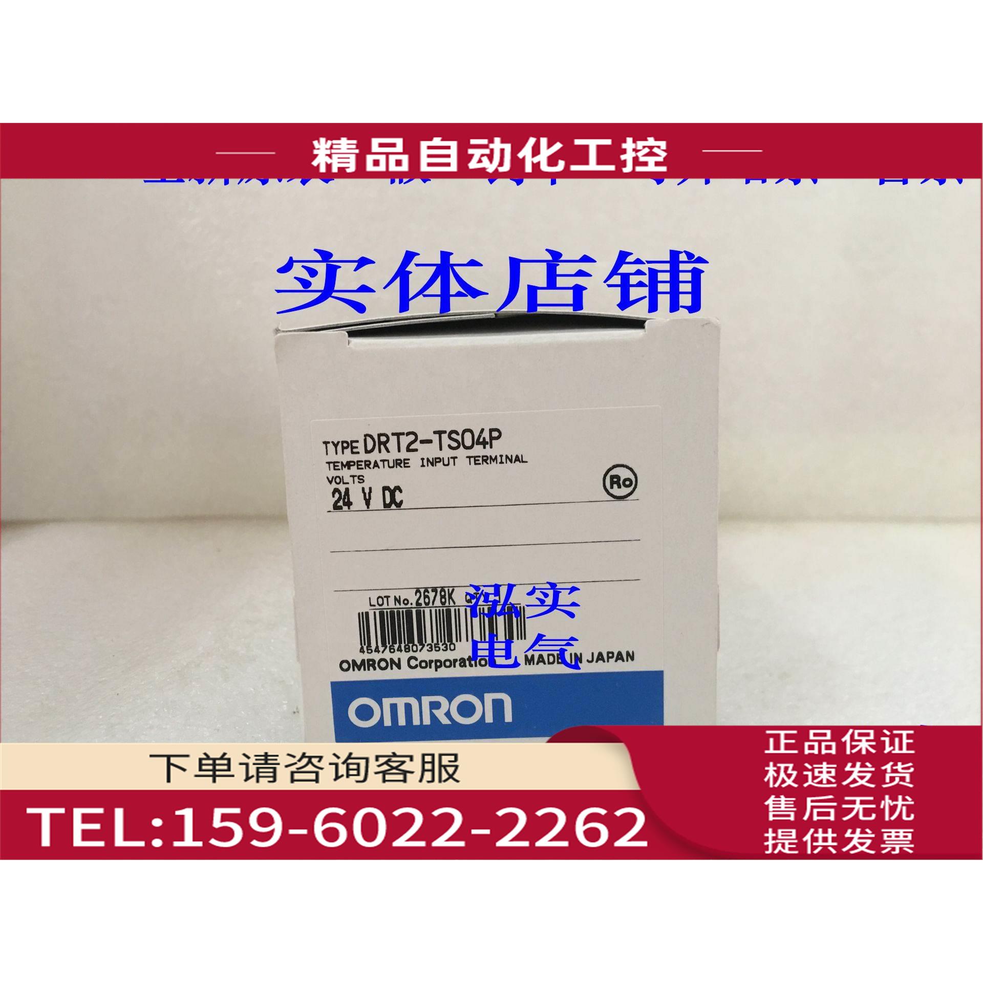 DRT2-TS04P DRT3系列 远程温度输入终端TS04P【议价】