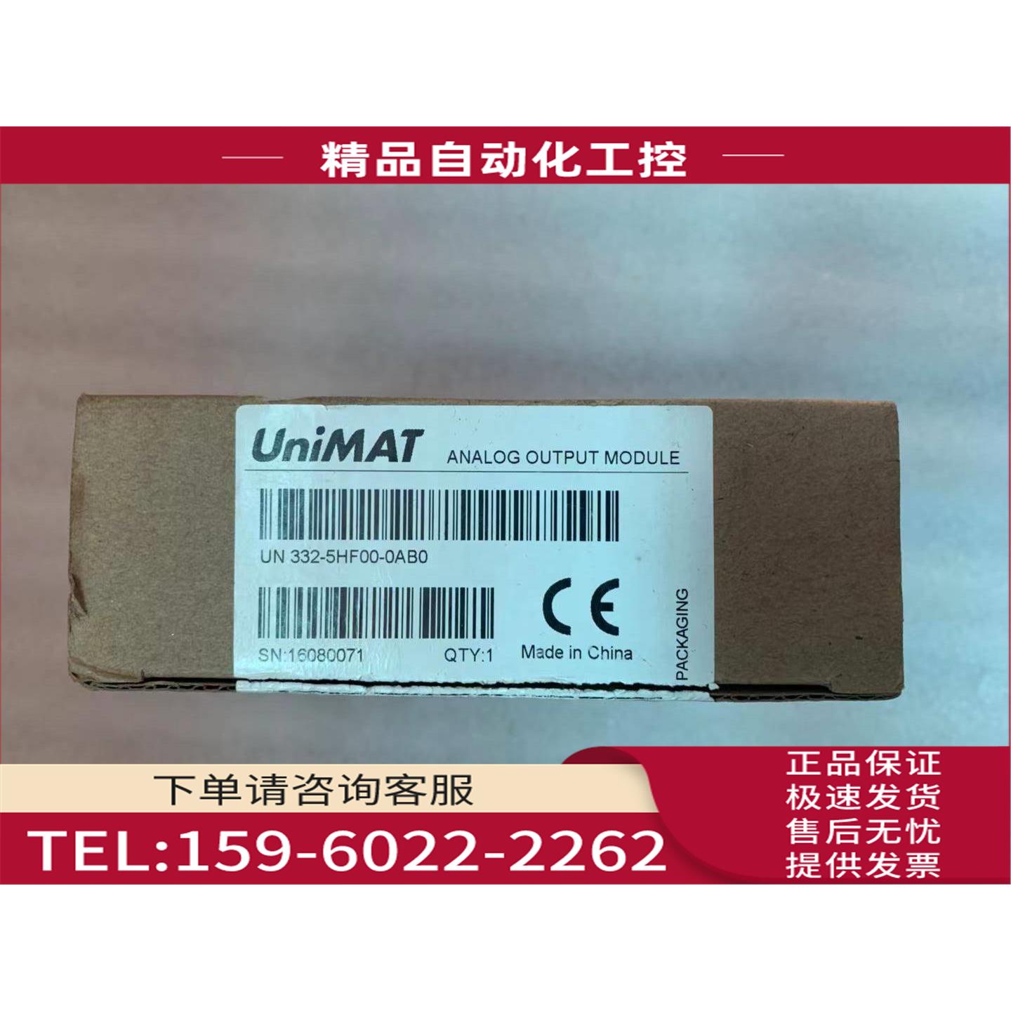 亿维/UNIMAT模块 UN 332-5HF00-0AB0【议价】