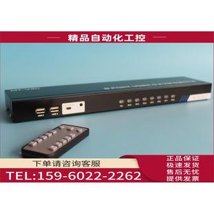 议 迈拓MT 801UK 8进1出KVM切换器8口USB键鼠共享器带遥控配线