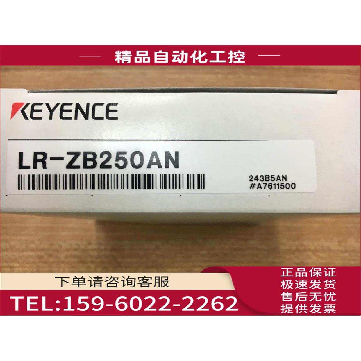 传感器 LR-ZB250AN/CN /TB2000/TB5000【议价】