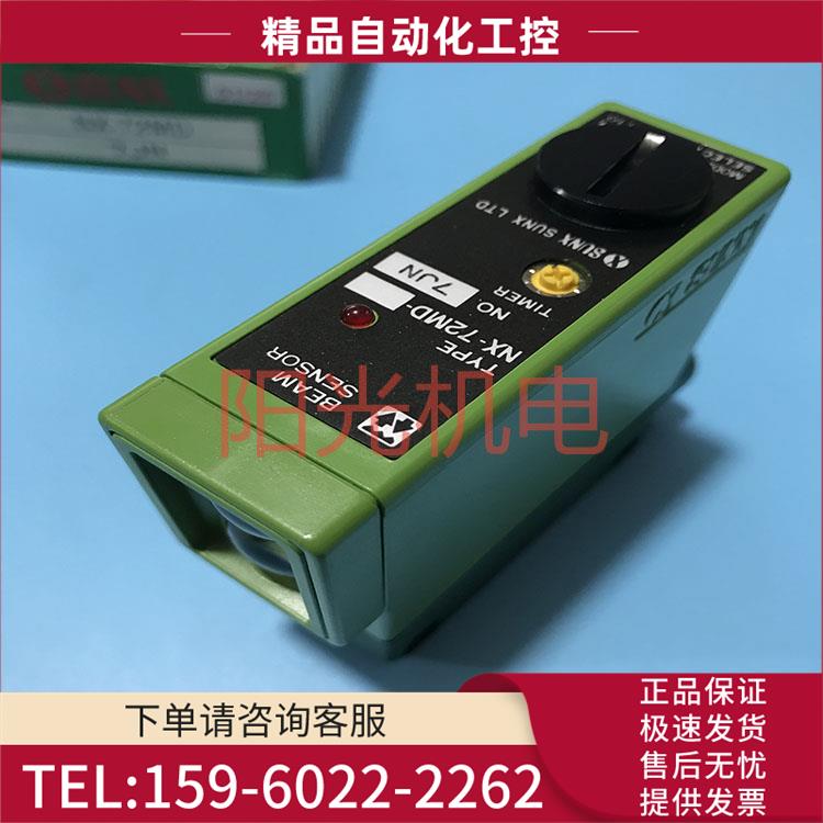 神视传感器反射式光电开关传感器NX-72MDNX-72M /72D【议价】