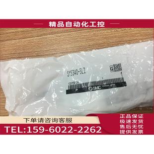 SY5340 议价 5LZ SY5440 5LZD SMC电磁阀