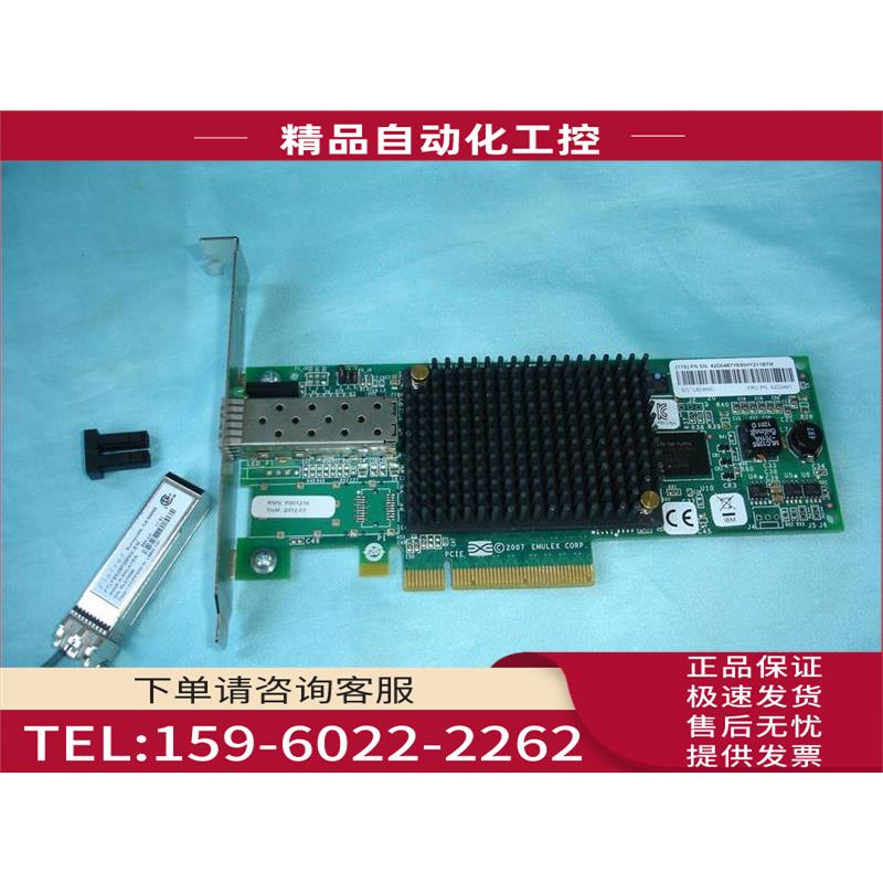 Emulex LPE12000 8GB PCI-E单口HBA光纤卡 配FTLF8528P【议价】