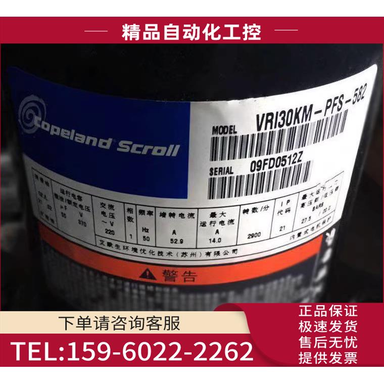 VRI30KS-PFS-582 VRI31KM-PFS-582 VRI34KF3匹谷轮压缩机【议价】