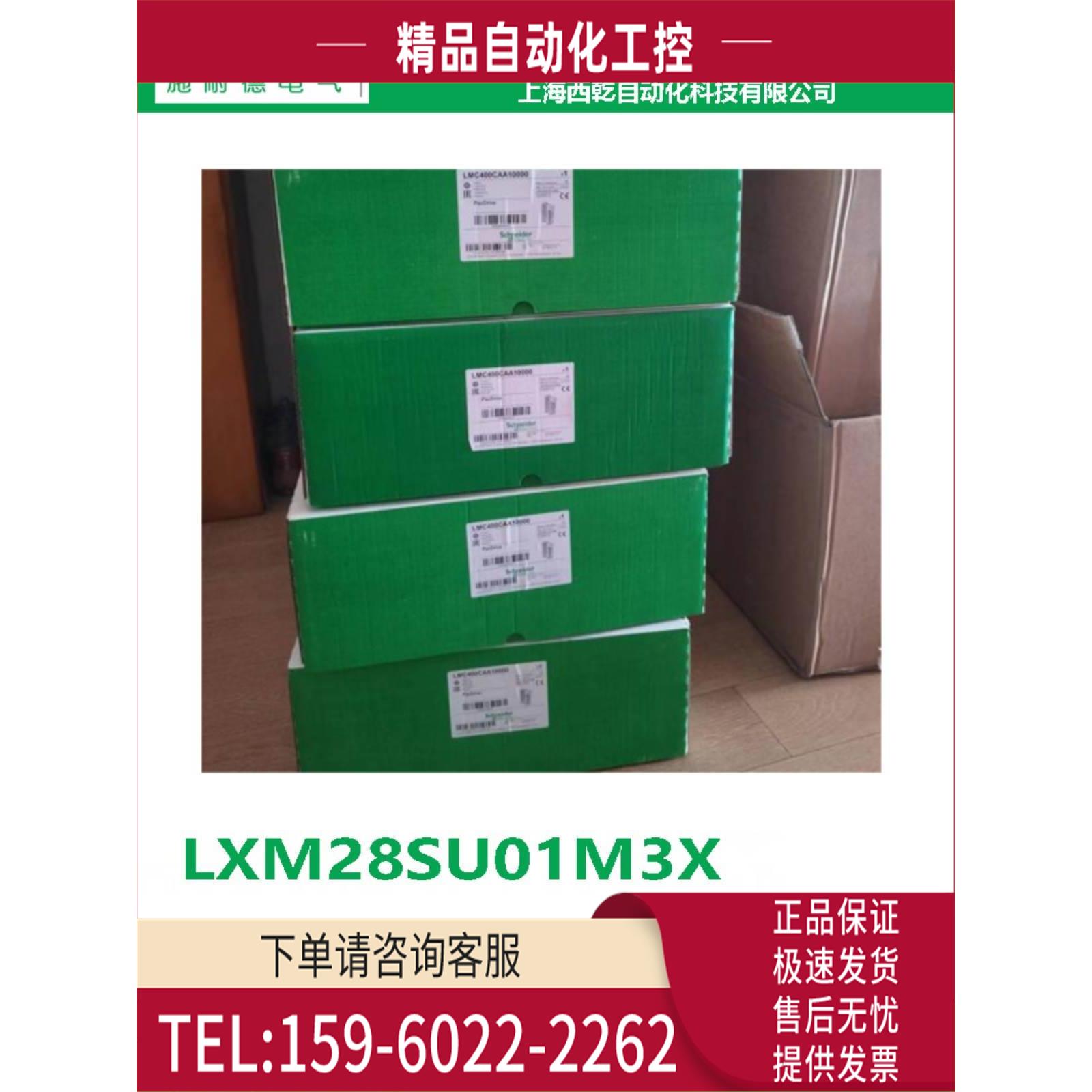 商LXM28SU01M3XLexium28 SercosIII 伺服器 【议价】