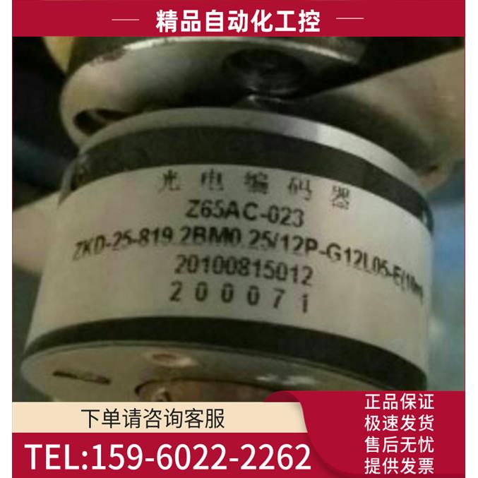 电梯编码器 Z6C-023 ZKD-25-819.2BM0.25/12P-G12L05-E【议价】