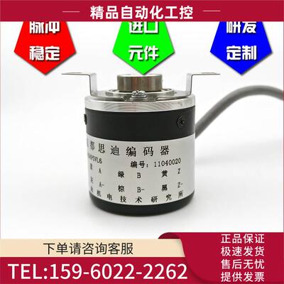 电机1024P5VL6工业自动化控制光电编码器ROTARY ENCODER【议价】