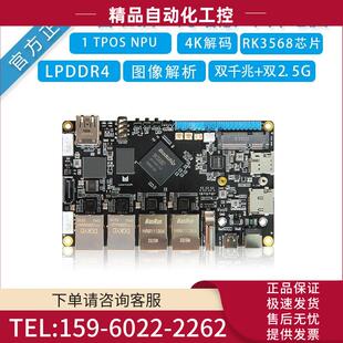 野火LubanCat鲁班猫2网络版 议 卡片电脑RK3568开发板致敬树莓派