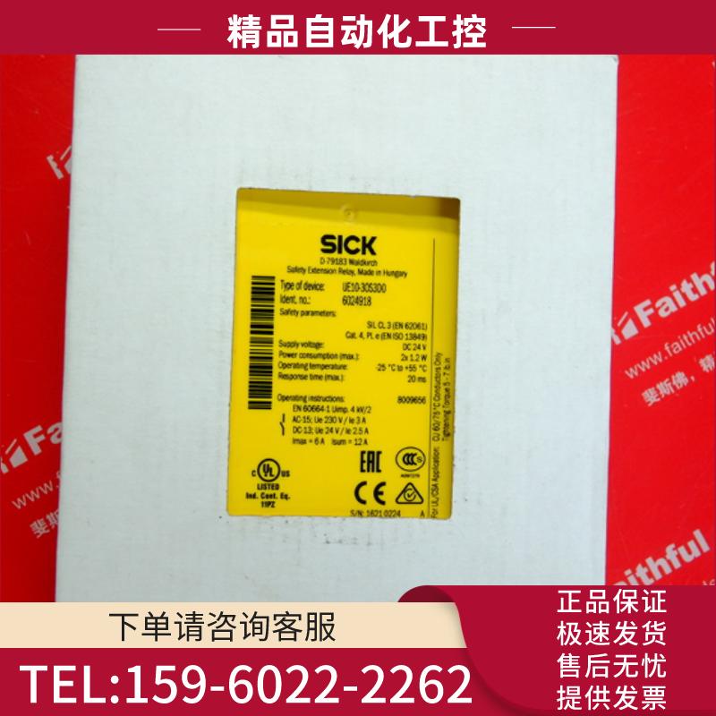 Sick UE10-3OS3D0 西克全新安全模块 6024918 UE10-3O【议价】