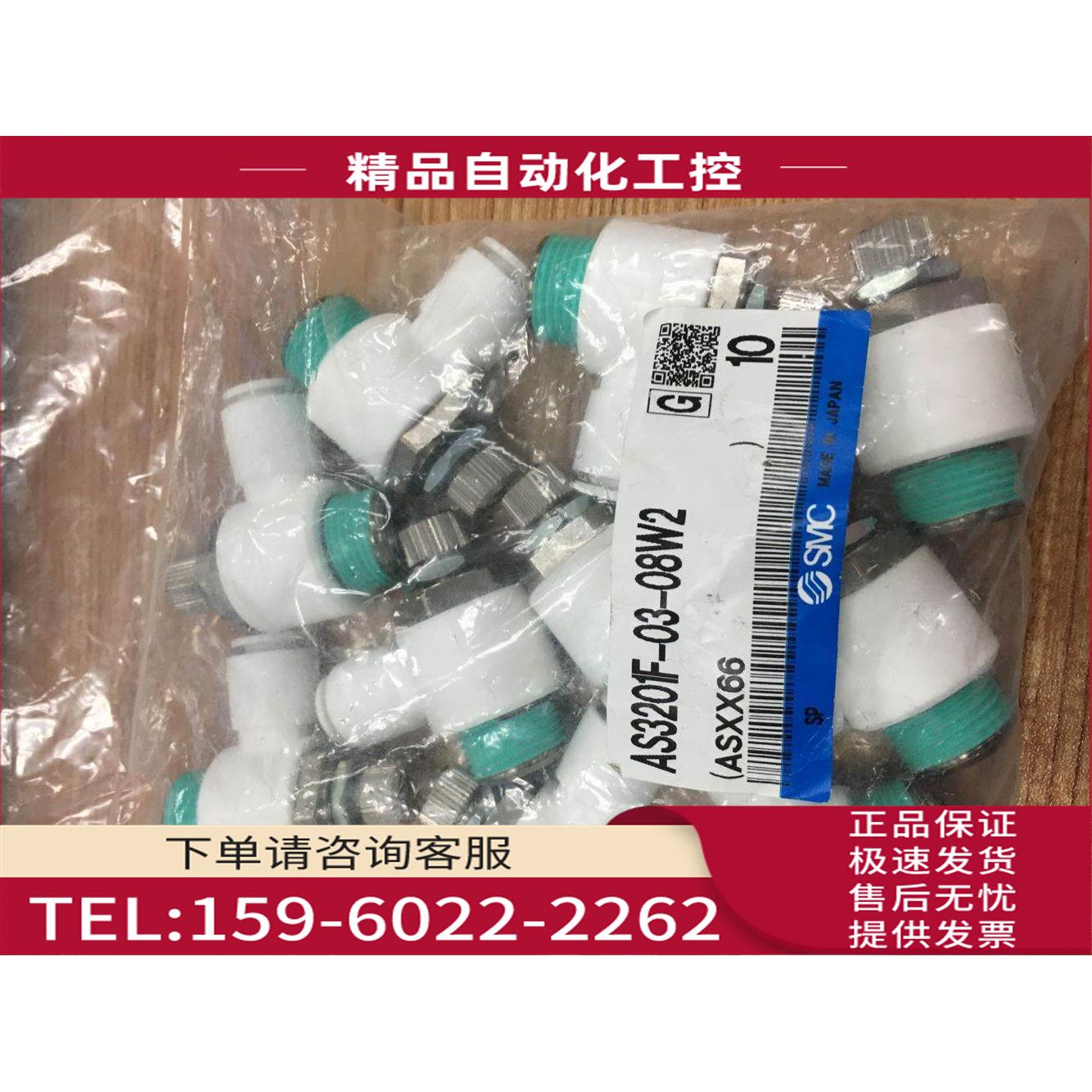 SMC节流阀AS3201F-03-08W2/10/3301/4201/04/3311/12/S/2201F/01