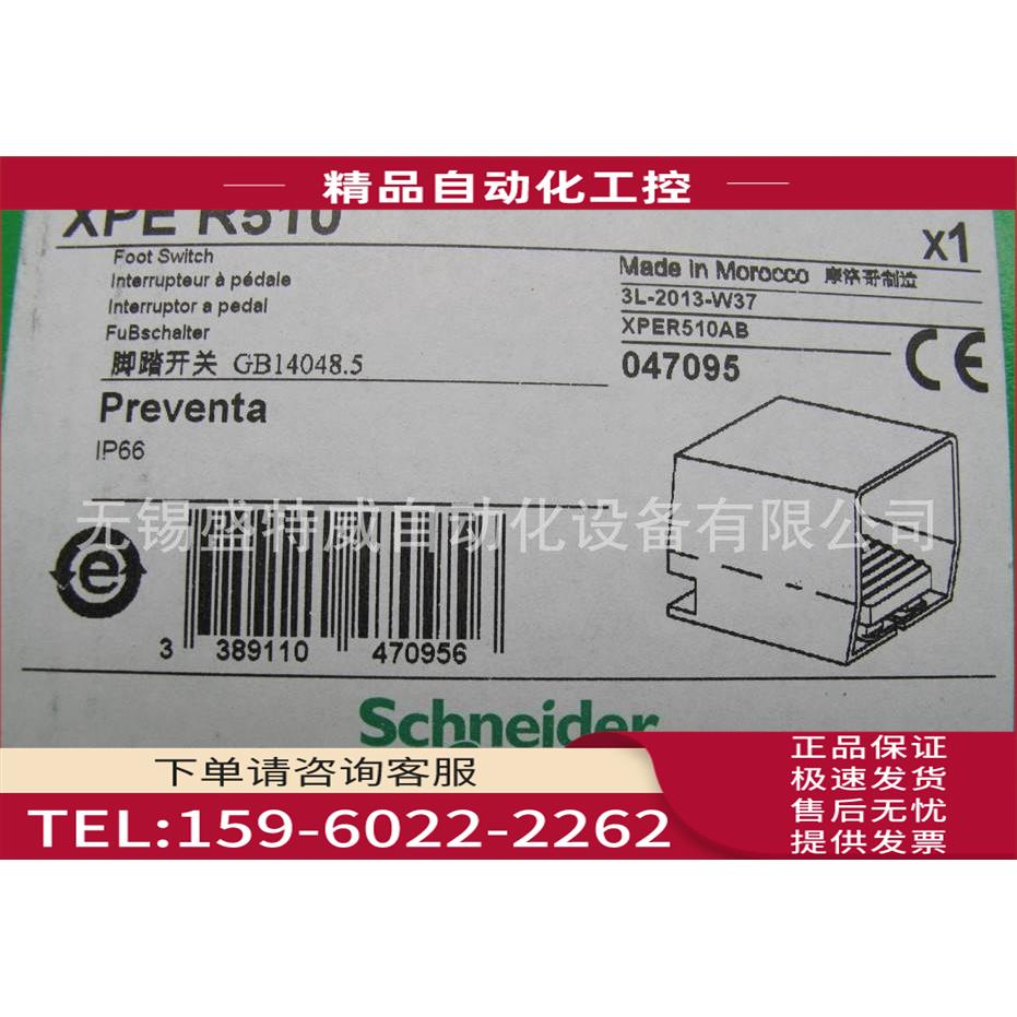 XPER510 脚踏开关FOOT SWITCH 橘黄色【议价】