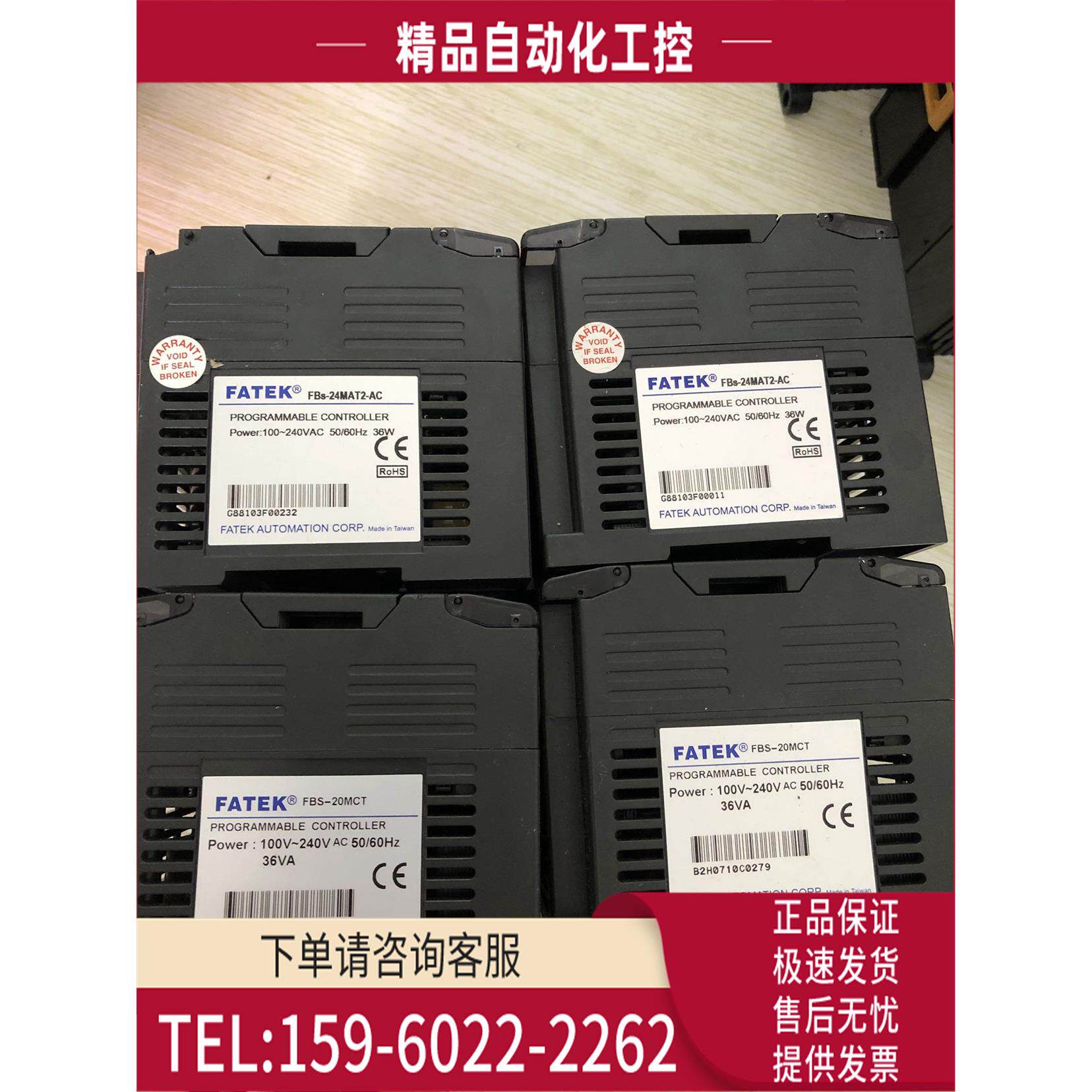 永宏PLC FBs-24MAT2-AC/FBS-20MCT【议价】