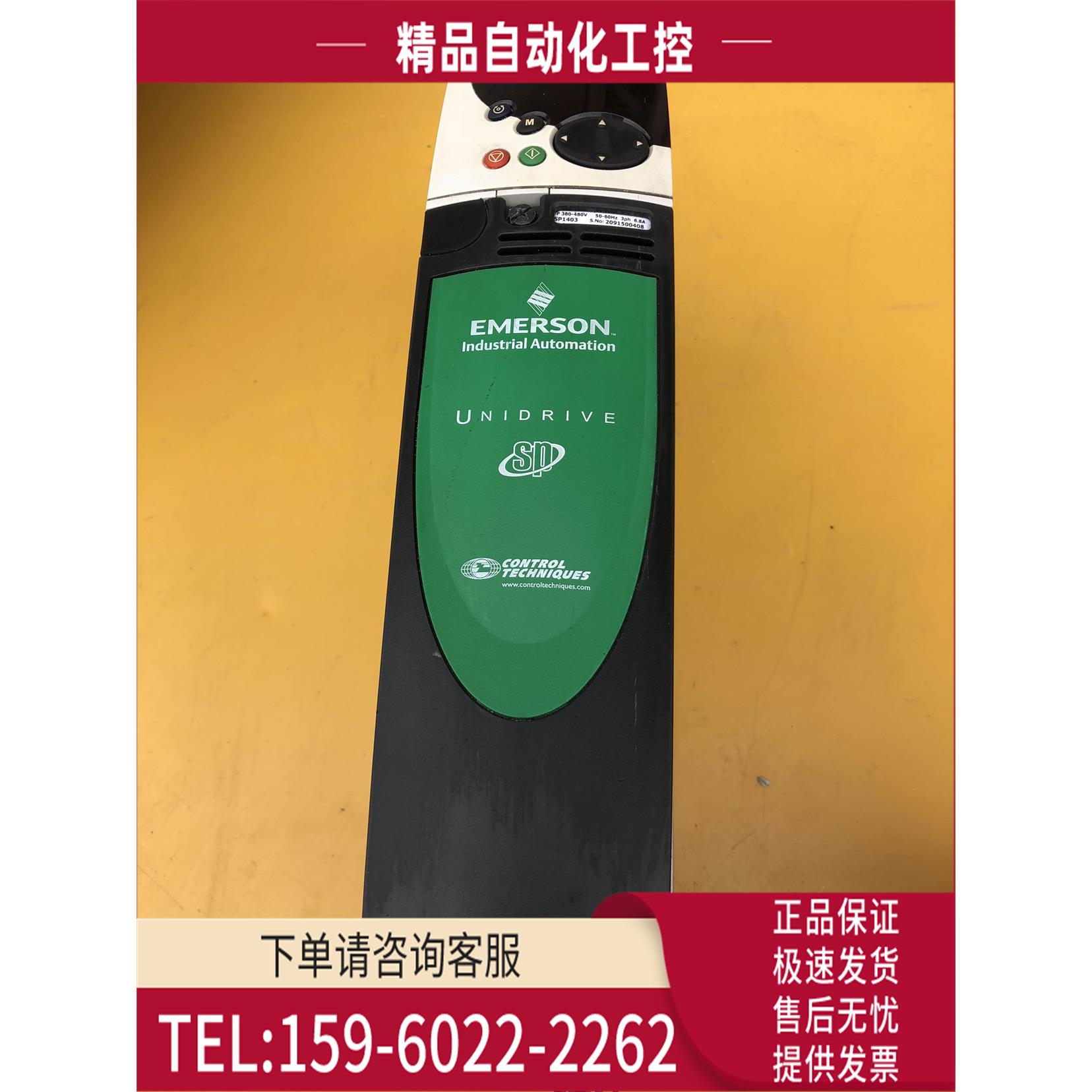 SP1403 艾默生变频器 1.5/2.2kw 询问【议价】