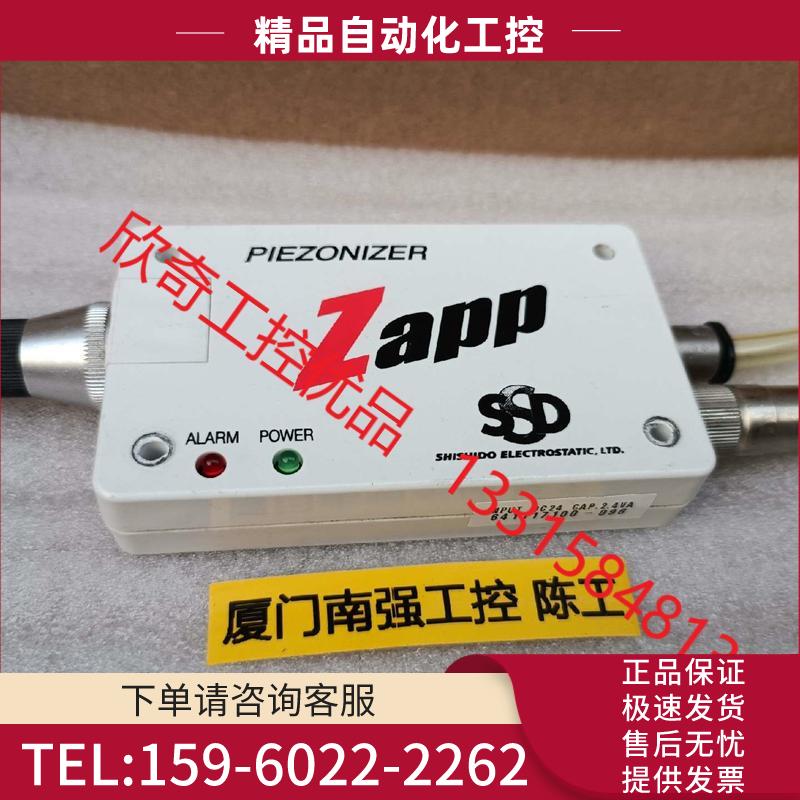 ZAPP PIEZONIZER,SSD离子风枪,实物/【议价】