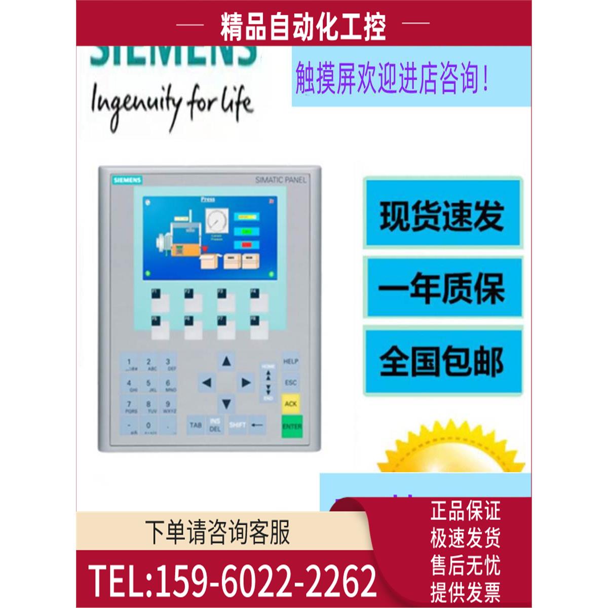 6AV2123-2MB03-0AX0KTP1200触摸显示屏6AV21232MB030AX0【议价】