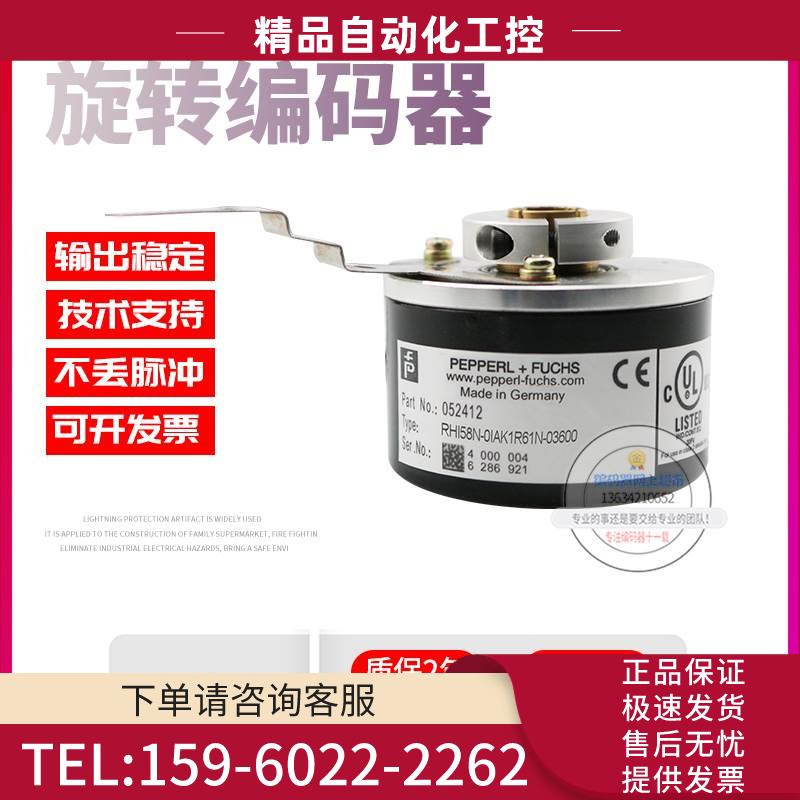 RHI58N-0IAK1R61N-03600倍加福P+F3600线技术旋转编码器【议价】