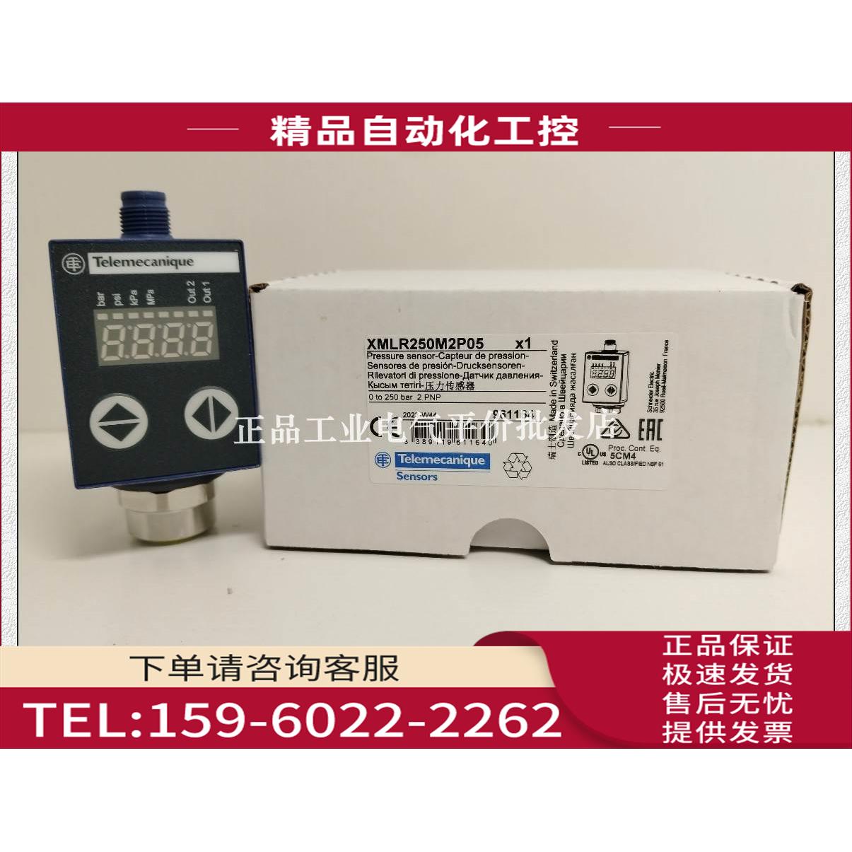 XMLR250M2P05/XMLR250M1P75压力传感器【议价】