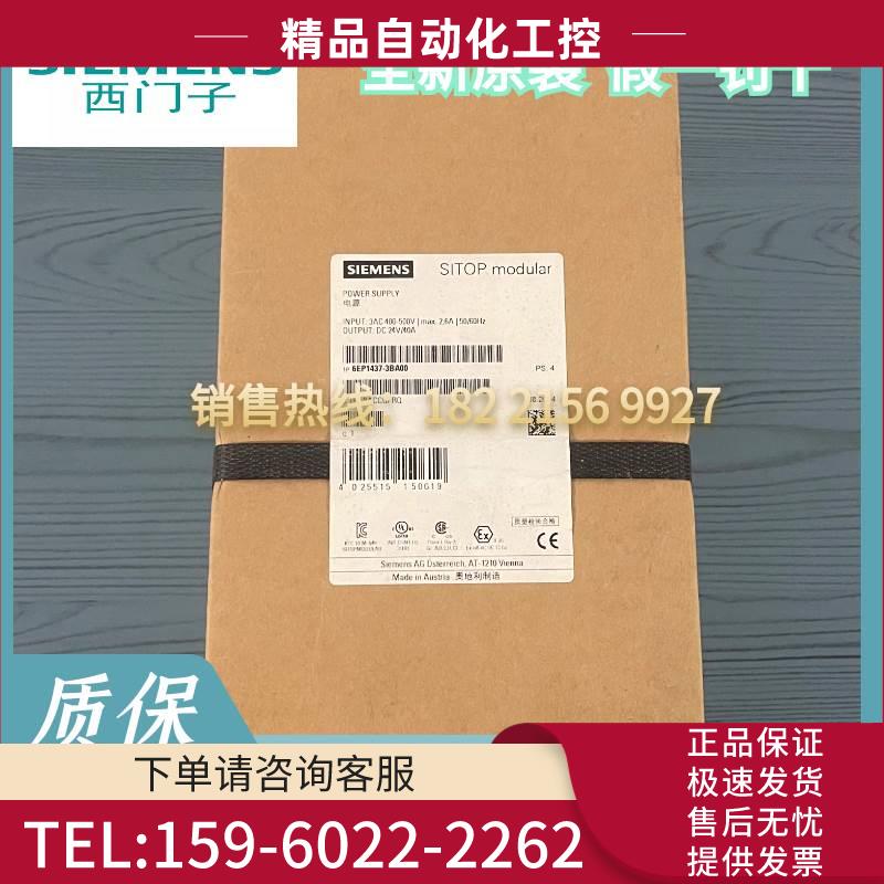 6EP1437-3BA00 电源模块 SITOP电源6EP1437-3BAOO【议价】
