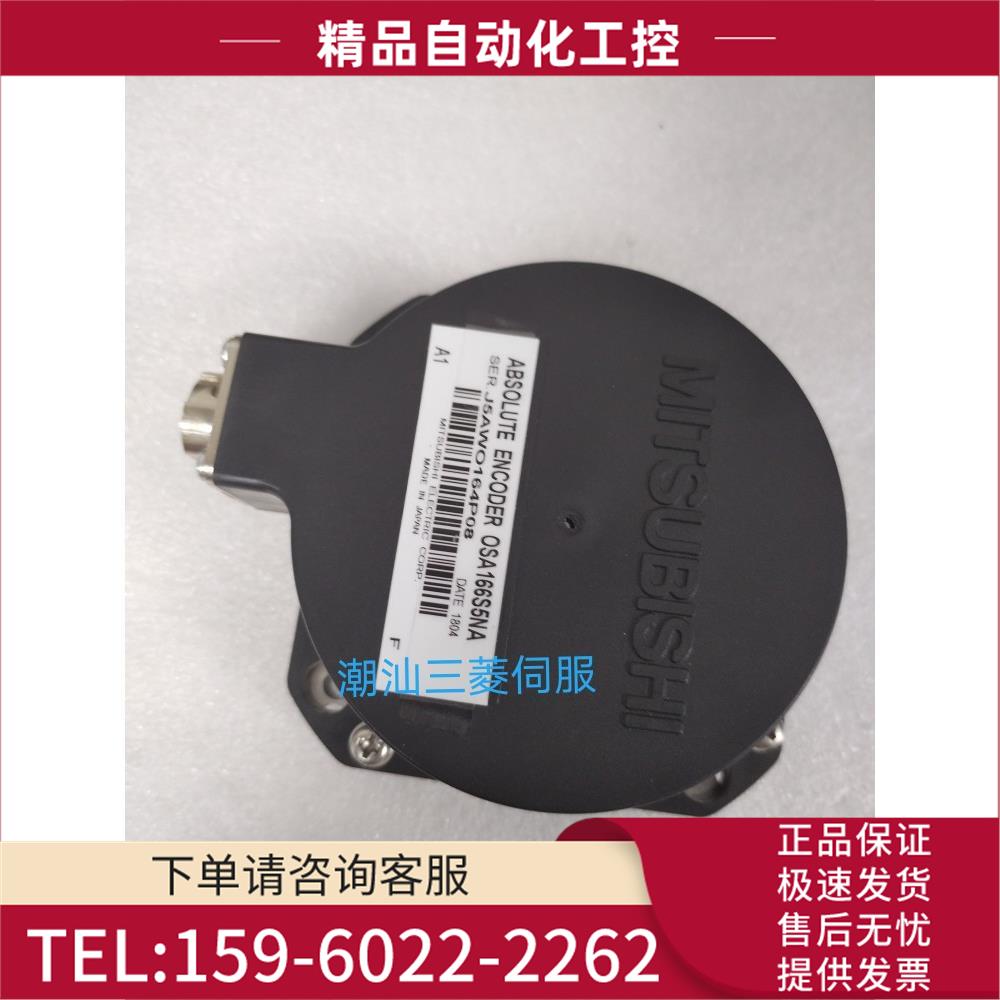 伺服数控编码器 OSA166S5NA【议价】