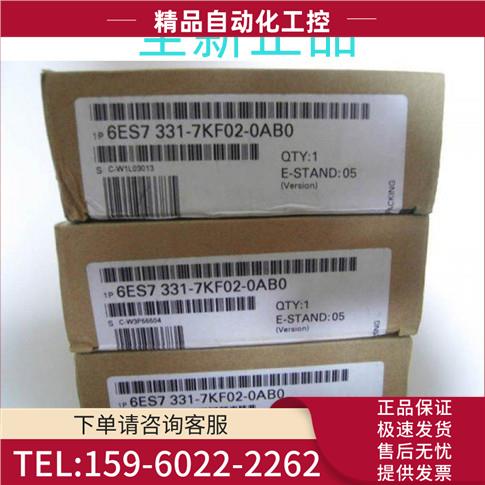 6ES7331-7KF02-4AB1 S7-300扩展模块 6ES73317KF024AB1【议价】