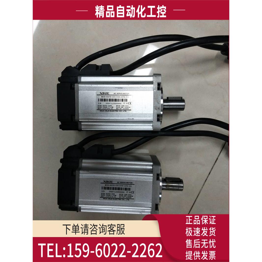 信捷 400W伺服电机 MS5H/MS5S-60STE-CS01330B-20P4-S01【议价】