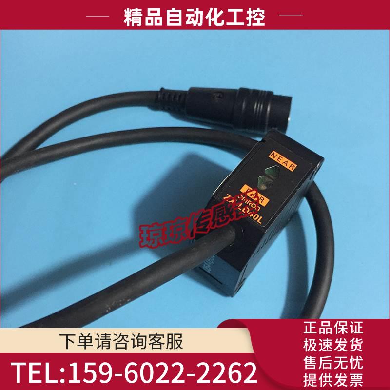 ZX-LD40 ZX-LD40L激光位移传感器ZX-LD30VL/LD30V /SLD300L【议价