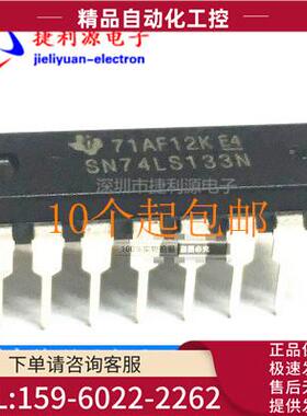 74LS133 HD74LS133P SN74LS133N DIP/直插 数字逻缉电路芯片【议