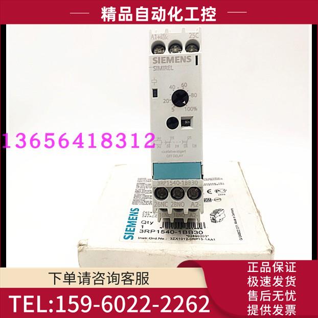 3RP1540-1BB30 24CAC/DC 0.05``100S3RP1540时间继电器【议价】