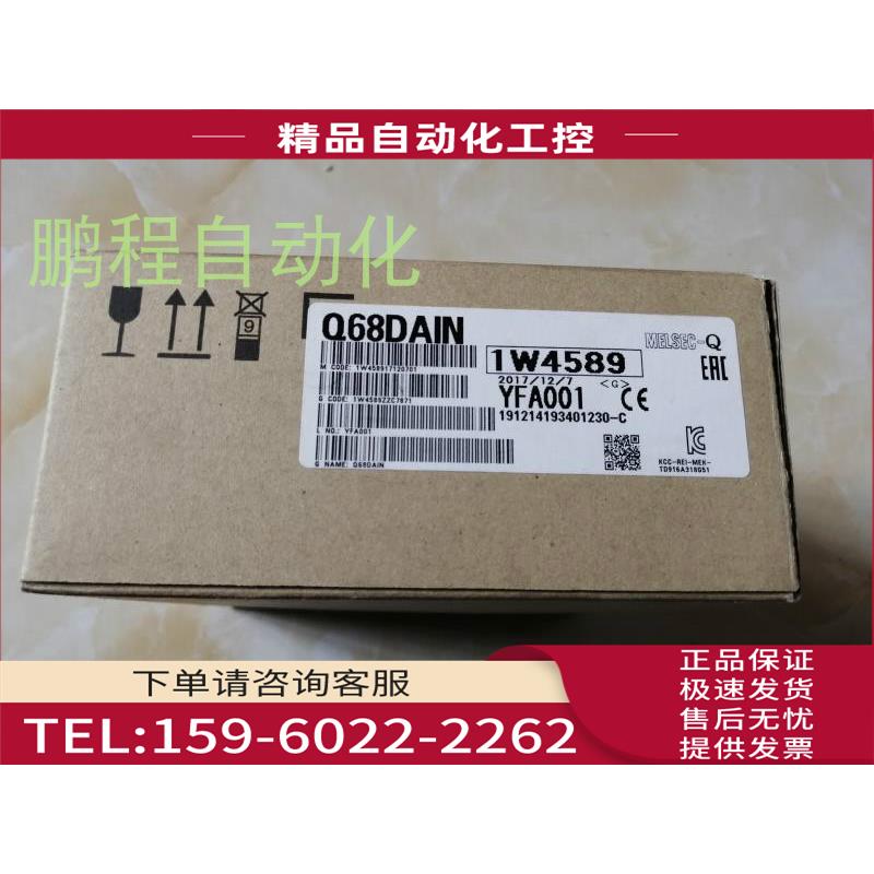 模块Q64AD Q68DAVN Q68DAIN 新品！当天可发货【议价】