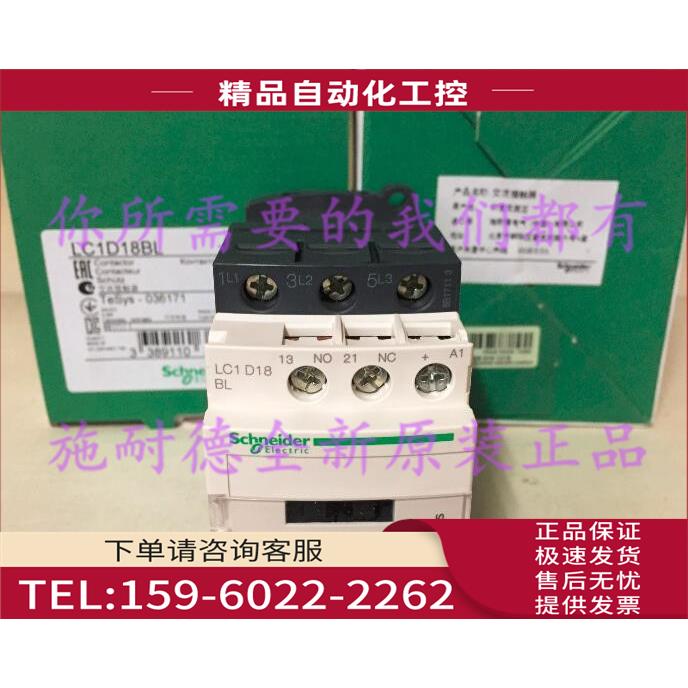 LC1D18BL三极接触器24VDC低功耗LC1-D18BL【议价】