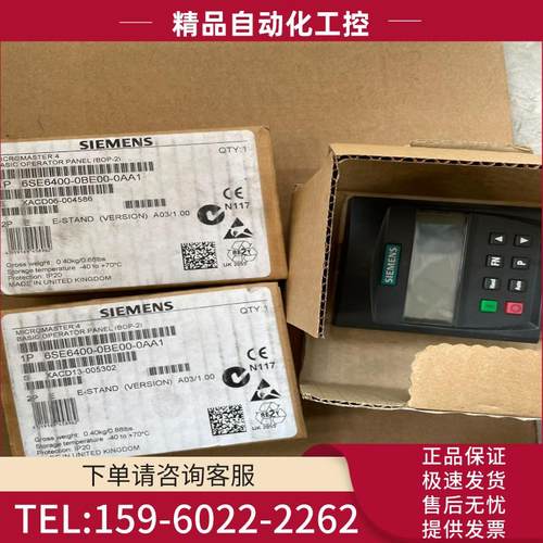 6SE6400-0BE00-0AA1西门子MM430操作面板【议价】