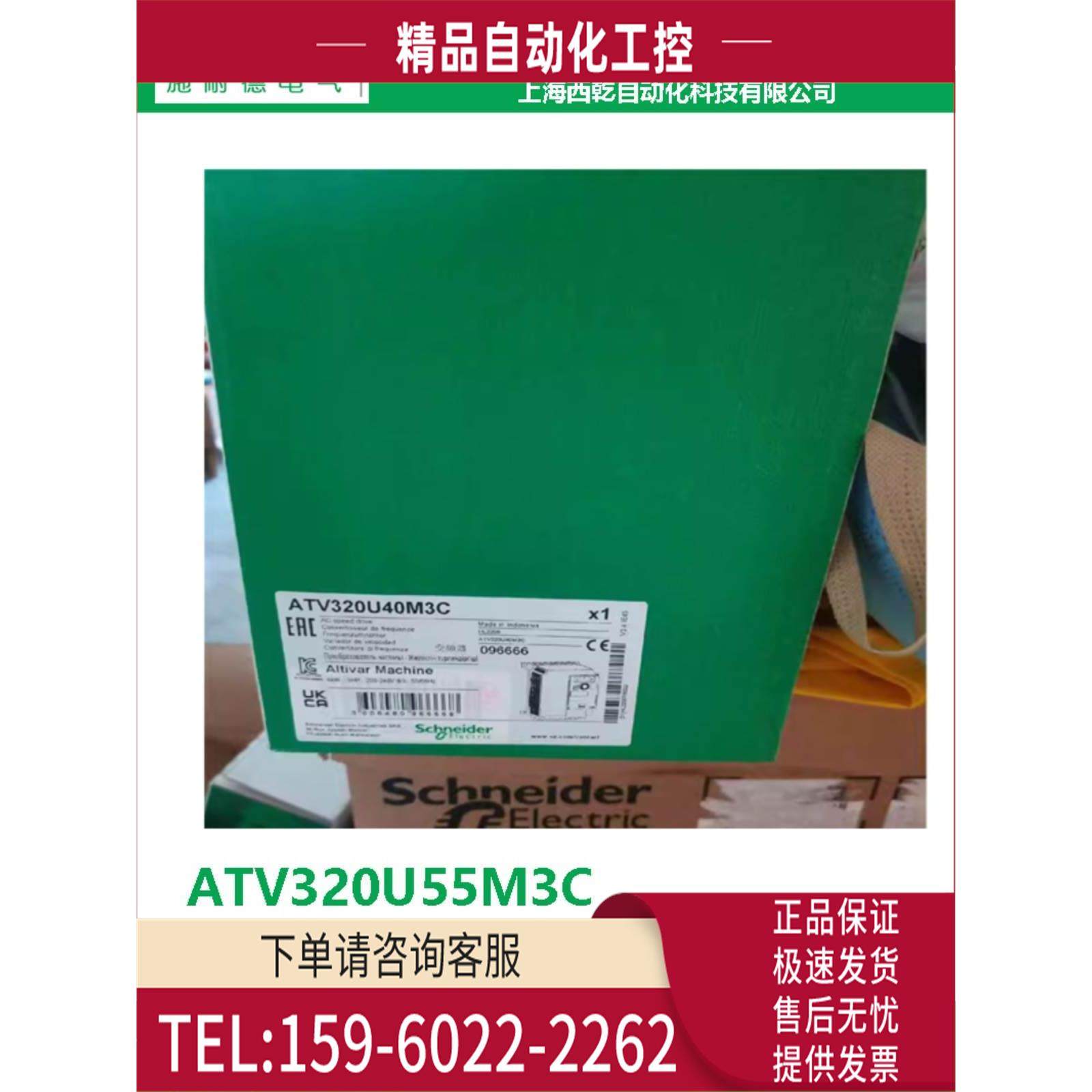 ATV320U55M3C变频器三相220V商5.5kW紧凑型【议价】