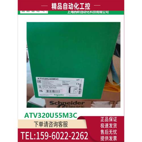 ATV320U55M3C变频器三相220V商5.5kW紧凑型【议价】