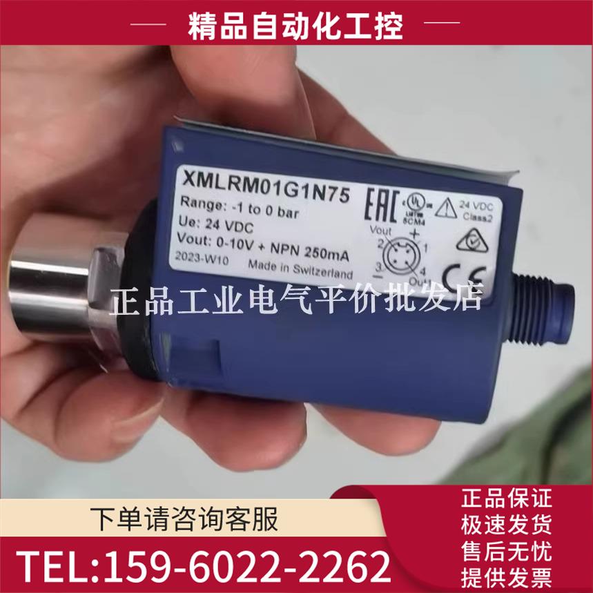 XMLRM01G1N75/XMLRM01G1P75 压力传感器【议价】