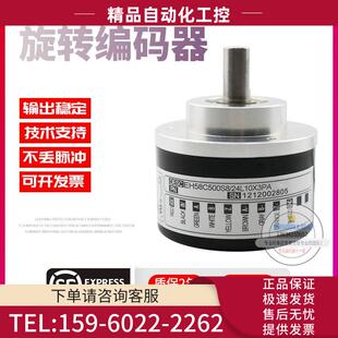 EH58C500S824L10X3PA意尔创Eltra旋转脉冲500线稳定技术编码 器